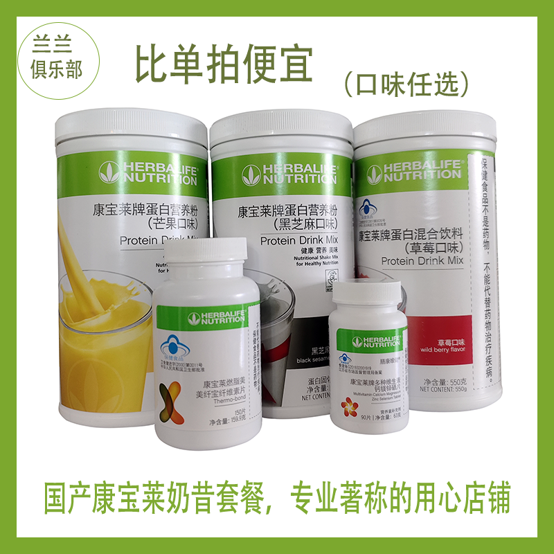 代餐粉康宝莱膳食纤维加长饱腹感