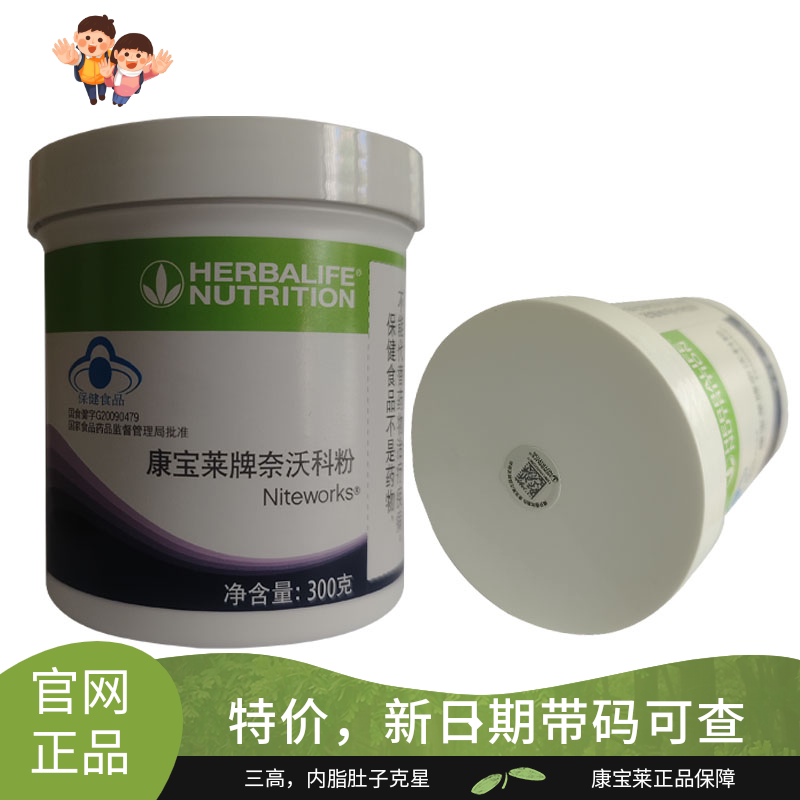 国产康宝莱奈沃科粉夜宁新成人保健品官网正品俱乐部同款带码可查