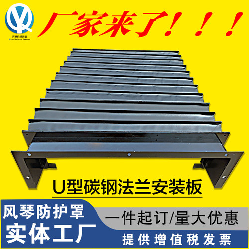 风琴防护罩防尘阻燃防火盔甲导轨