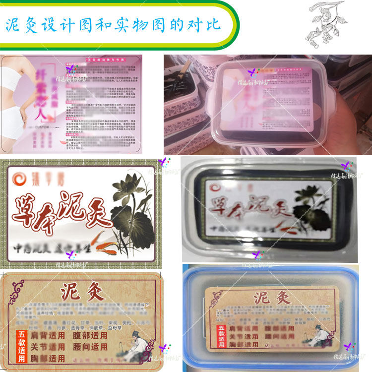 定制泥灸包装贴足浴包牛皮纸不干胶艾灸说明贴足贴标签洗头包贴纸