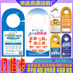 保险车险代理广告卡片定制美容护肤养生活动宣传单门挂卡名片印刷