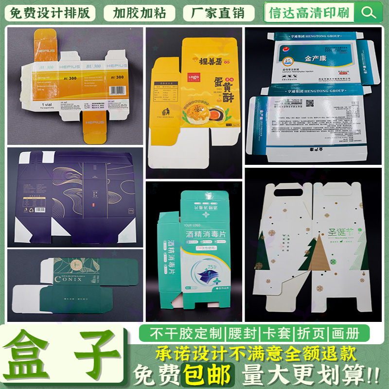 定制产品包装盒粽子礼盒设计印刷