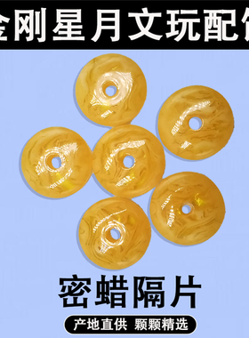 蜜蜡超薄垫片隔片手串隔珠散珠