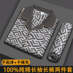 100%纯棉睡衣男士春秋季长袖全棉大码肥佬青年家居服男式开衫套装