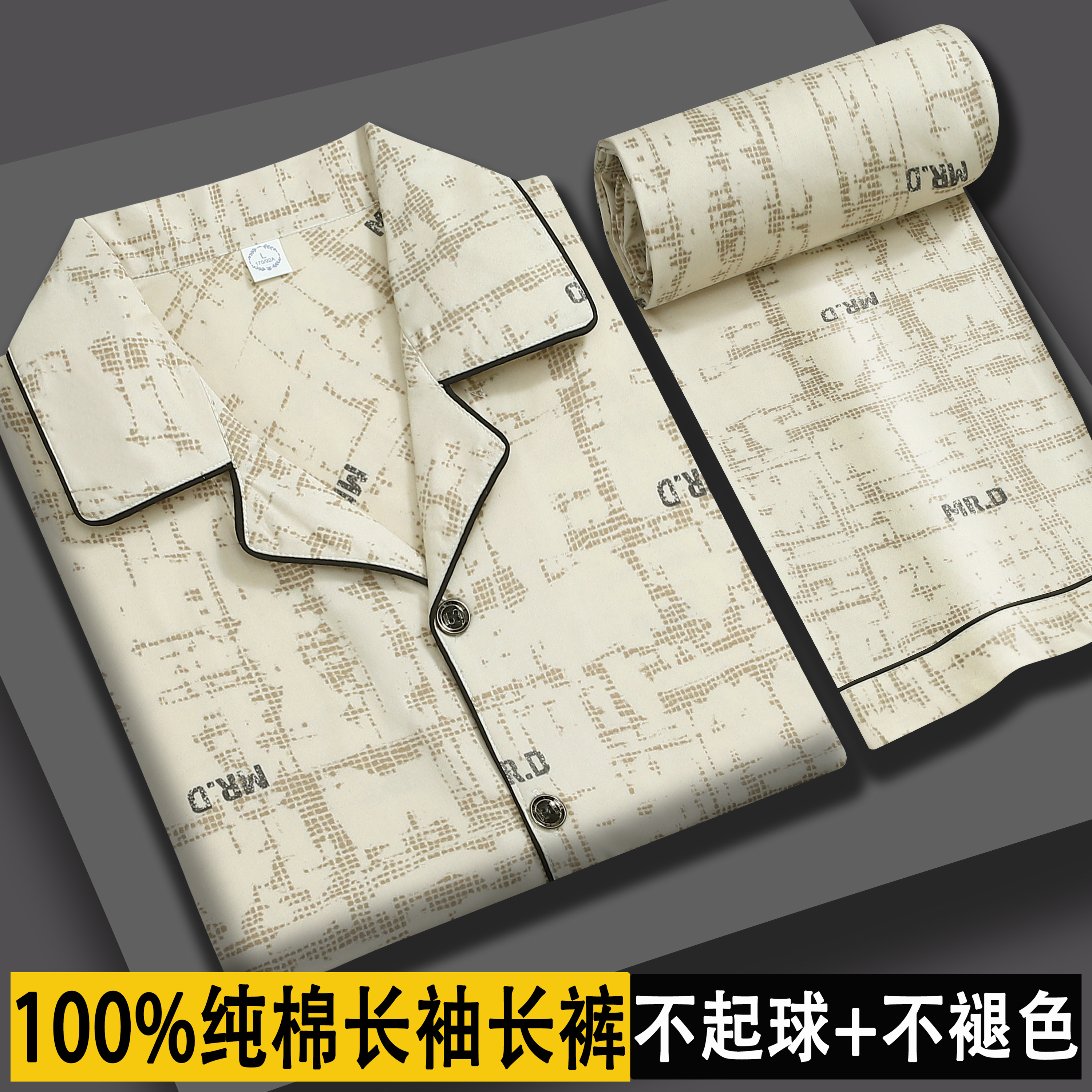 100%纯棉睡衣男士春秋季长袖全棉薄款大码可外穿中青年家居服套装