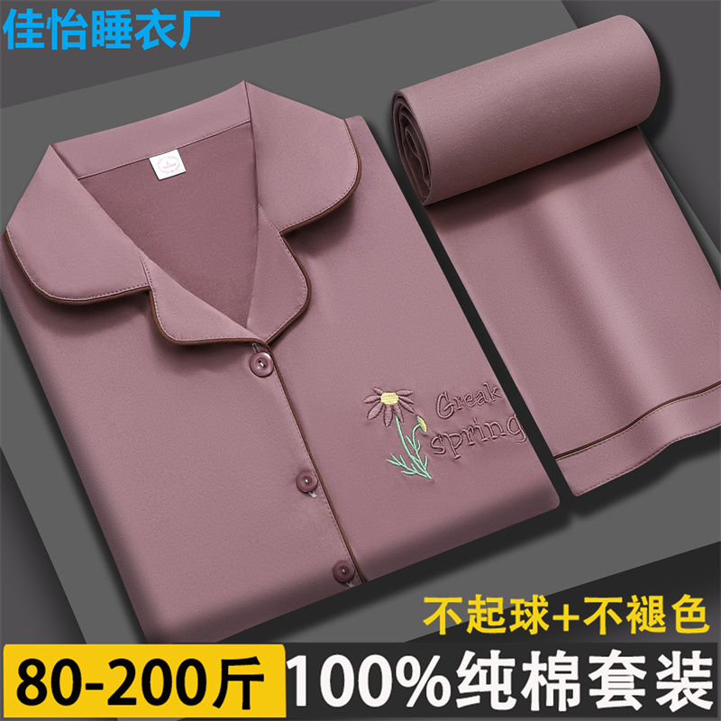高档100%纯棉睡衣女士春秋季新款长袖全棉家居服女式开衫两件套装