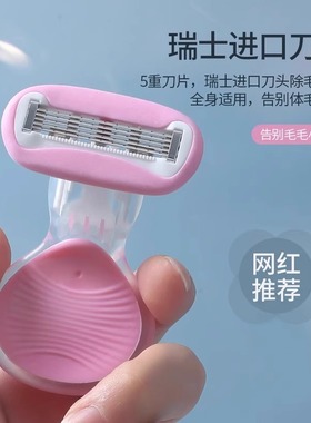 粉色贝壳手动刮毛刀女腋下Ulik脱毛刀私处剃毛刀除腿毛刀小刮刀