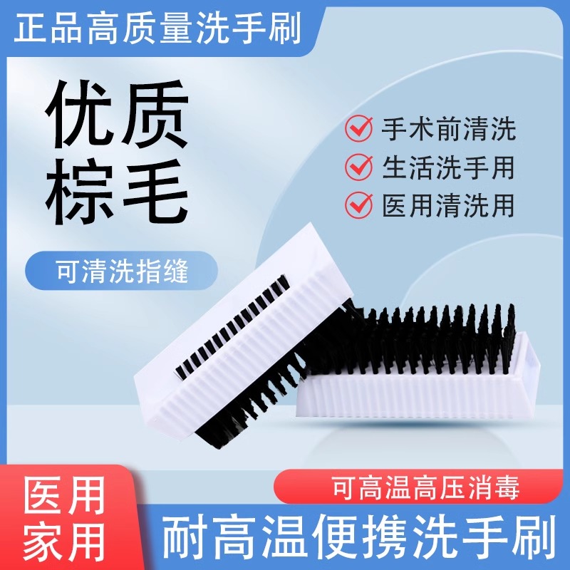 医用洗手刷指甲缝清洁刷子双面软毛防滑耐高温消毒手术室刷手毛刷