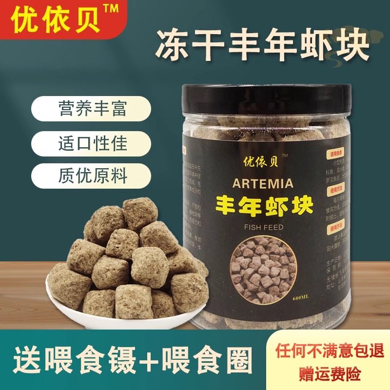 冻干丰年虾块鱼食红虫干七彩神仙鱼孔雀鱼斗鱼小型鱼饲料鱼粮鱼虫,宠物/宠物食品及用品,观赏鱼饲料,淘宝优惠券,粉丝福利购,淘宝优惠卷