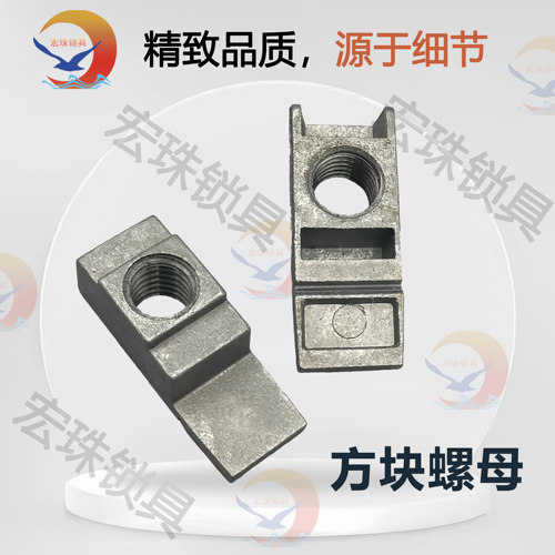 威图柜方螺母RP-017-1-2
