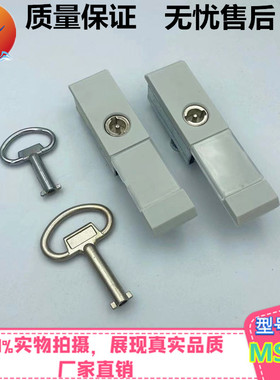 MS821天地连杆锁 威图控制柜门 机箱电柜门锁 可选配锁杆