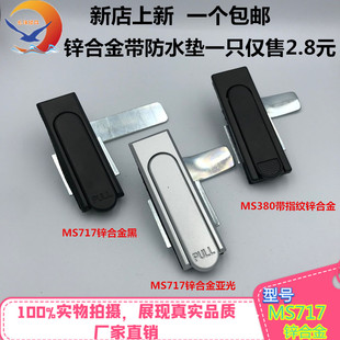 海坦柜锁配电箱门锁MS717 配电柜门锁MS380 机械门锁 配电柜锁