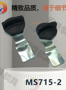 海坦 电柜箱MS715-2转舌锁 MS705-3C-4锁 黑色旋钮锁铁皮柜圆柱锁