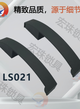 塑料明装拉手配电箱柜门DMK021工业设备柜子门推手门灰色把手LS02