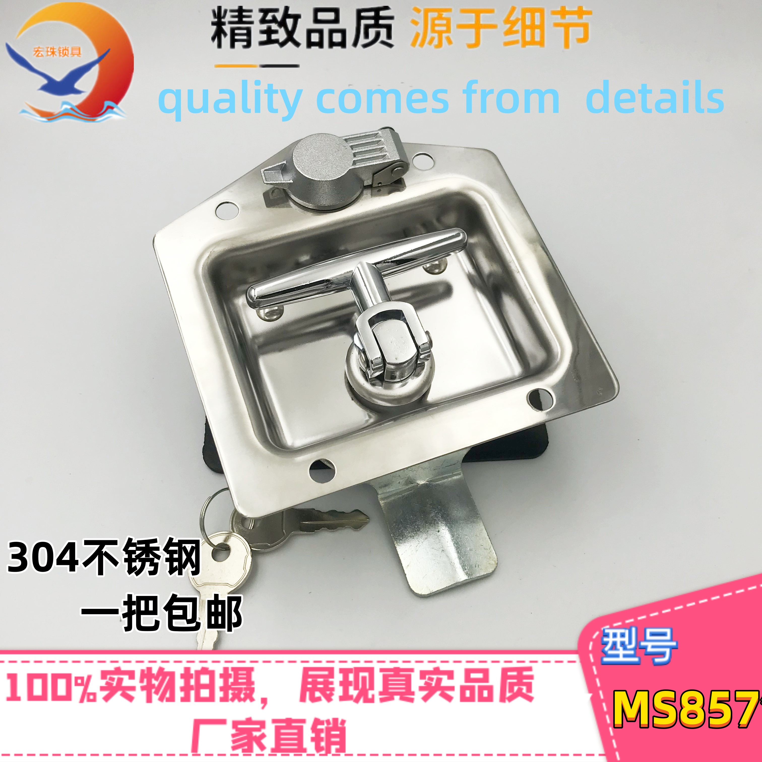 MS857不锈钢面板锁MS857