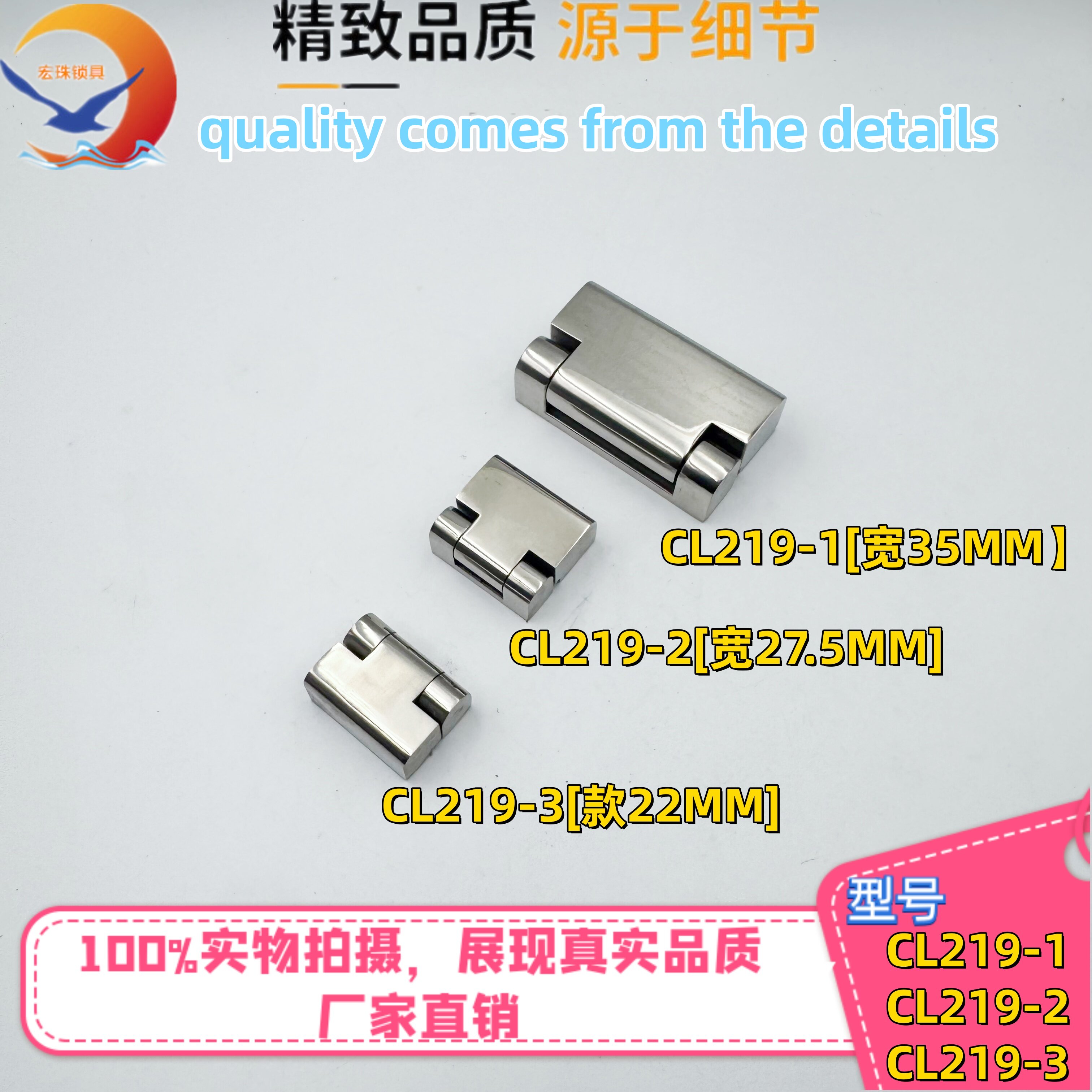 CL219-1-2-3不锈钢机柜合页铰链
