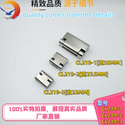 CL219-1-2-3不锈钢机柜合页铰链