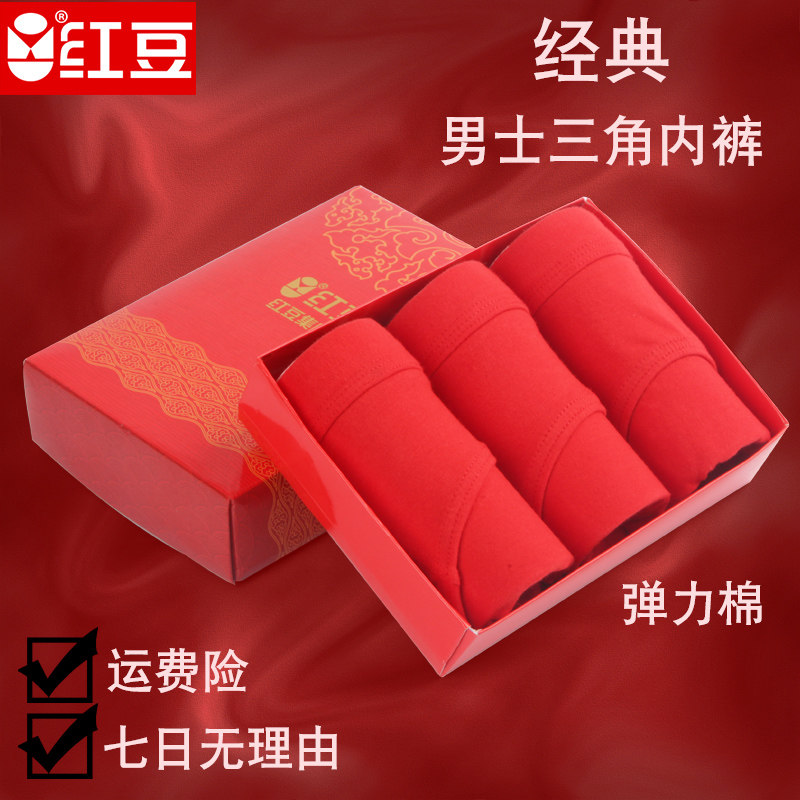 红豆男士纯棉内裤三角裤衩透气男式四季短裤头男生弹力棉三角内裤,女士内衣/男士内衣/家居服,男三角内裤,淘宝优惠券,粉丝福利购,淘宝优惠卷