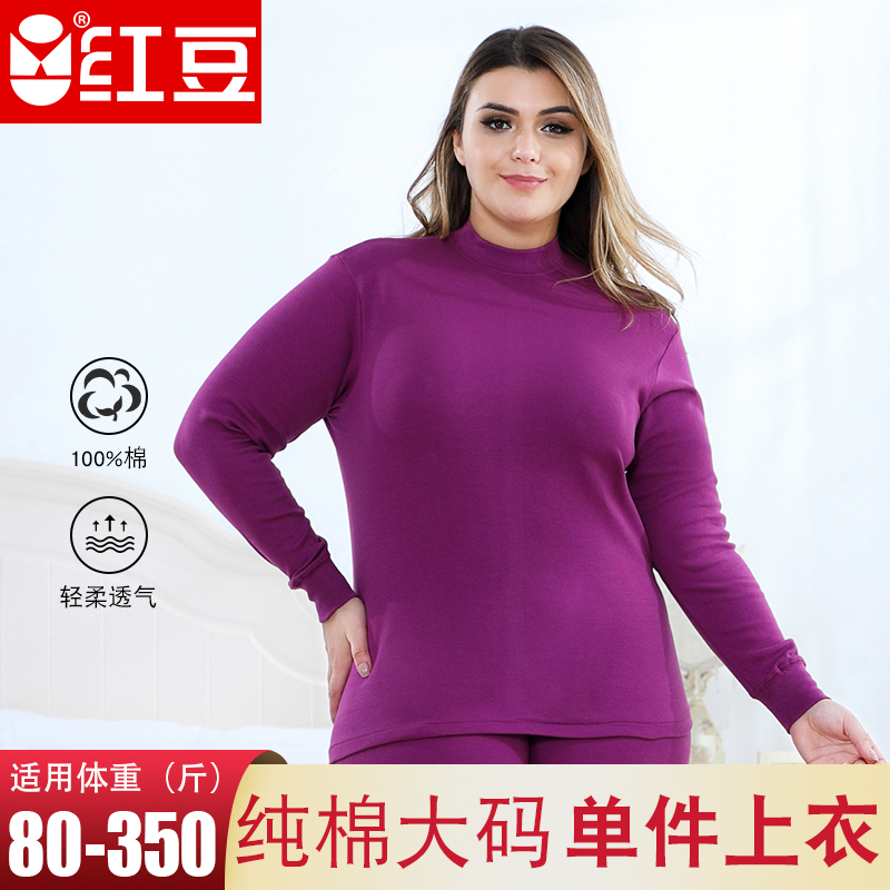 100%纯棉棉毛衫红豆保暖女士上衣