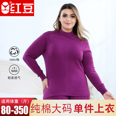 100%纯棉棉毛衫红豆保暖女士上衣
