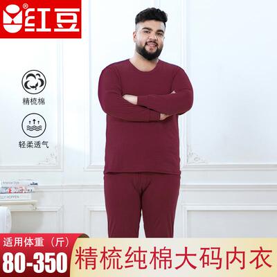 纯棉精梳棉长袖纯棉红豆男士