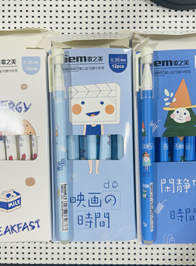 B1-3-2歌之美0.35mm蓝色可擦中性笔映画の时间可爱风学生