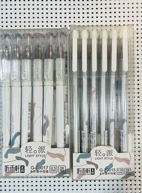 B4-2-1听雨轩蓝色0.5mm/0.35mm中性笔