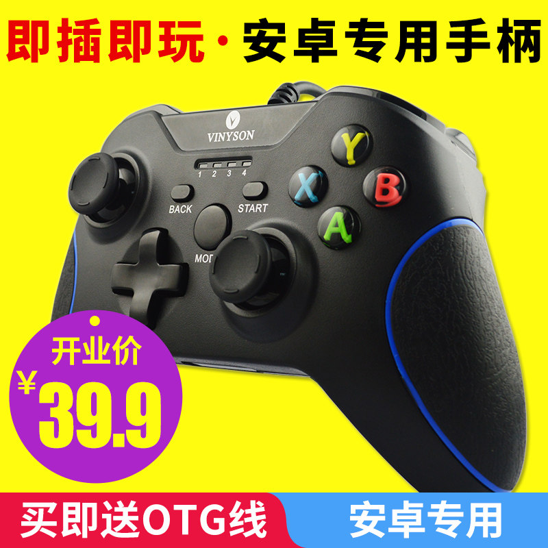 威尼欣se实况足球ps3怪物猎人usb电脑360有线pc游戏手柄nba2k17