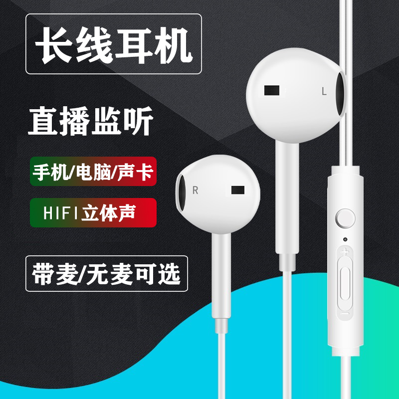 电脑长线耳机2米3米声卡直播监听