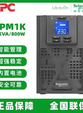 APC施耐德SPM1K SPM2K SPM3K SPM16KSPM110K在线式不间断电源内置
