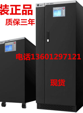 金武士ST3340KS 三进三出 DC 192V(2组） 高频在线式不间断电源