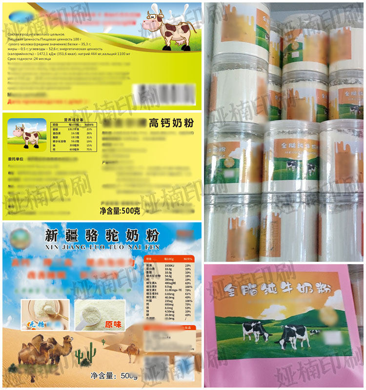 设计羊驼奶粉牛羊奶贝贴纸酸奶鲜奶水牛奶标签奶片不干胶商标印刷