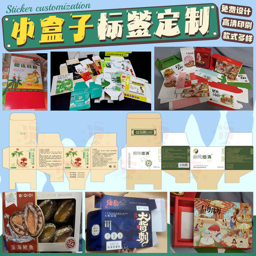 彩盒定制盲盒设计纸盒定做产品包装盒化妆品印刷小批量空盒子订做