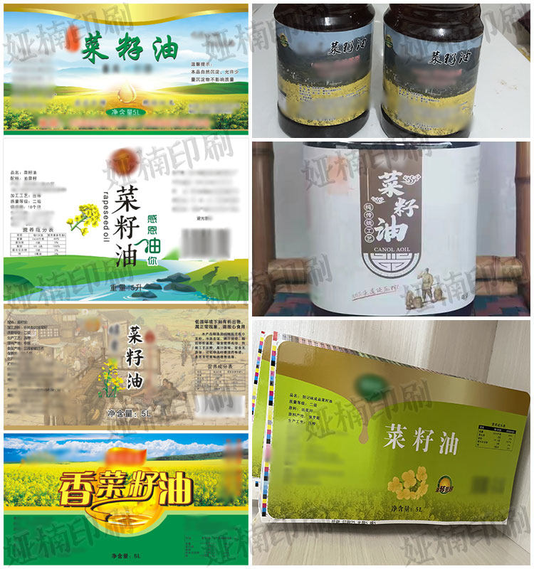 定制菜籽油标签设计食用油大豆油花生油贴纸葵花油橄榄油不干胶