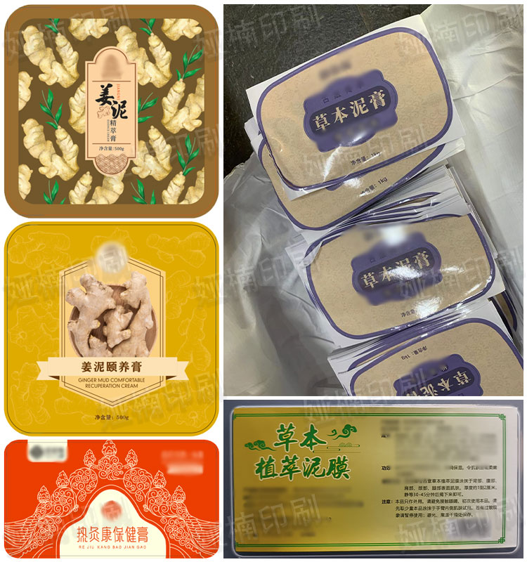 定制草本泥灸不干胶标签艾条针灸熏艾贴纸免费设计包装盒商标logo