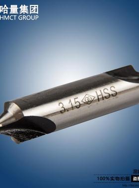 冲钻带防伪哈量A型172中心钻/B型173中心钻1/1.5/2.5/3/4/5/6/6.3
