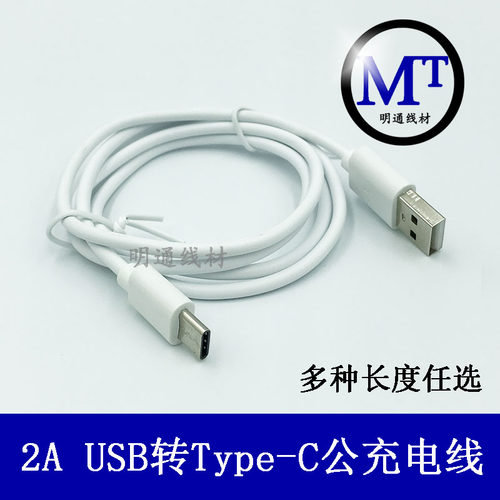 USB转typec接口华为荣耀小米type-cUSB快速充电线供电线0.5/1/2米