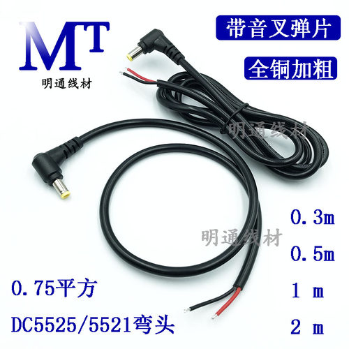 全铜单公头监控电源线