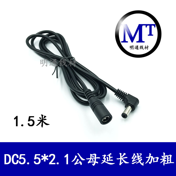 弯头公对母延长线连接线电源线