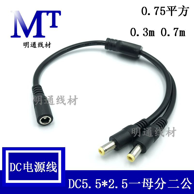0.75平方加粗全铜10笔记本电源线