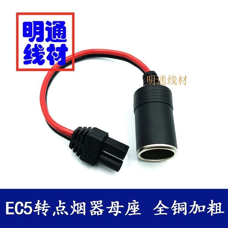 汽车应急启动电源转接