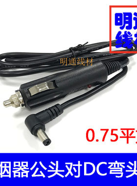 全铜加粗设备弯头10a汽车点烟器