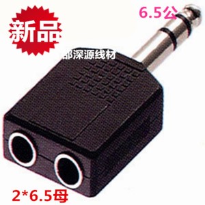 音频转接头 6.5mm 1分2 话筒6.5三通 麦克风一拖二大麦克风转接头
