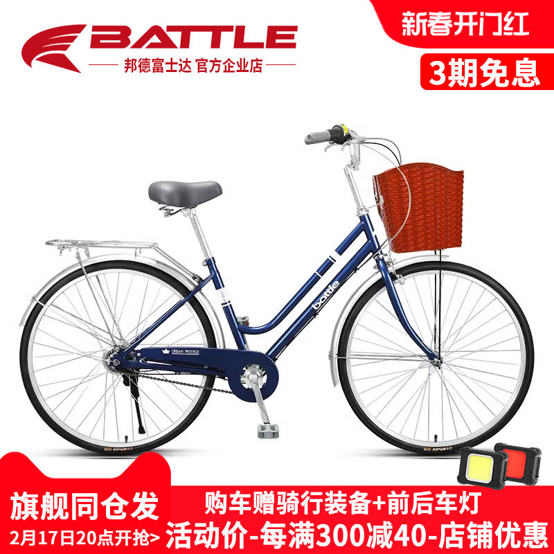 富士达通勤自行车女士复古城市骑行淑女男式学生上班代步轻便单车