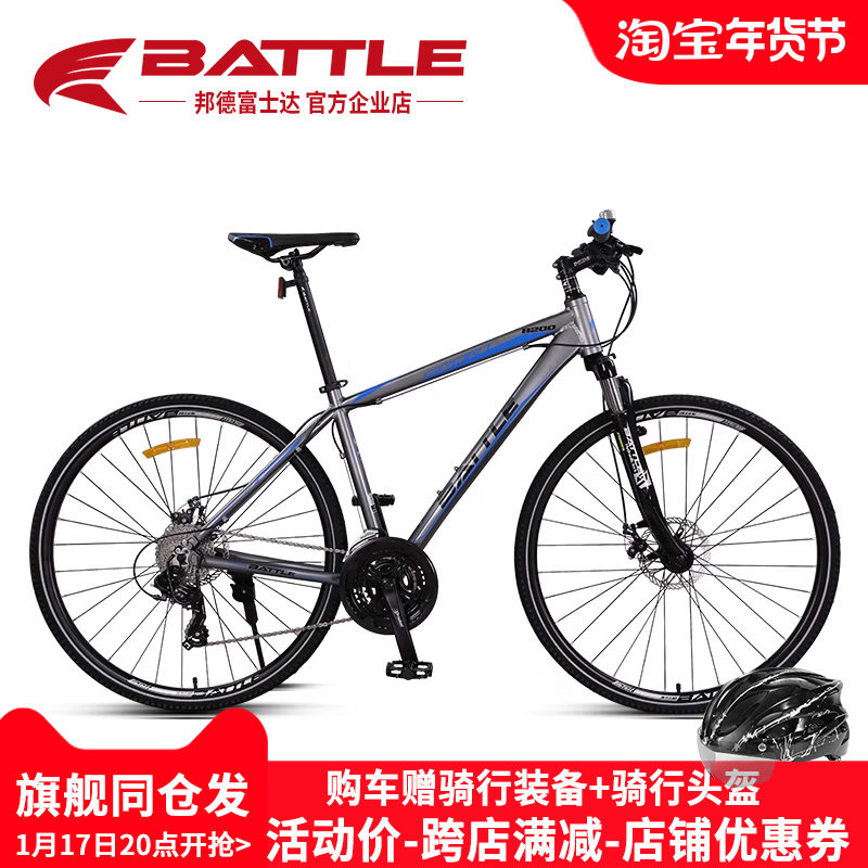 邦德富士达公路自行车男27速平把公路车700C破风单车公路赛battle