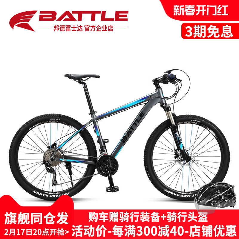 邦德富士达自行车男式禧玛诺变速油碟越野减震山地车成人学生赛车