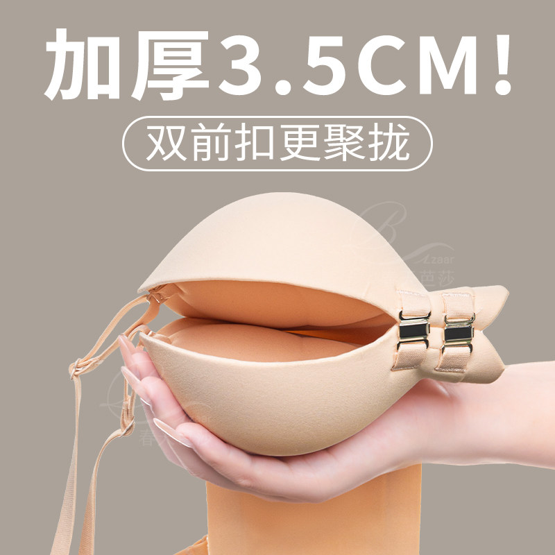 双前扣聚拢显大增厚3.5CM小胸升杯软糯厚底内衣女半包可拆卸肩带