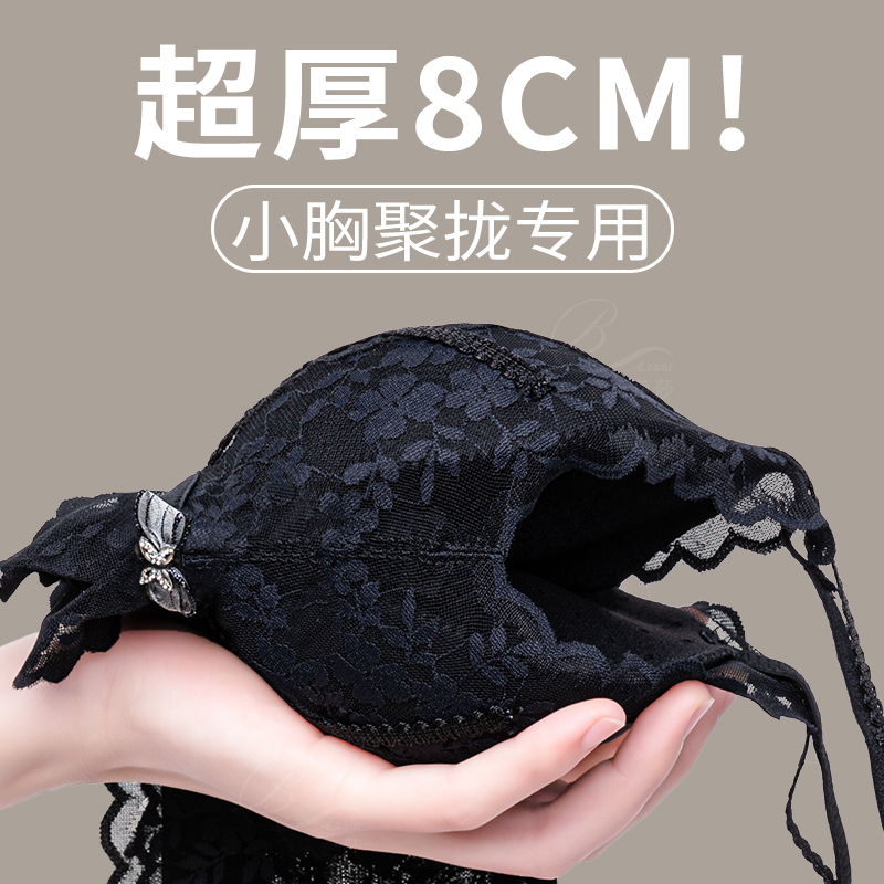 春天芭莎小胸聚拢8厘米超大文胸