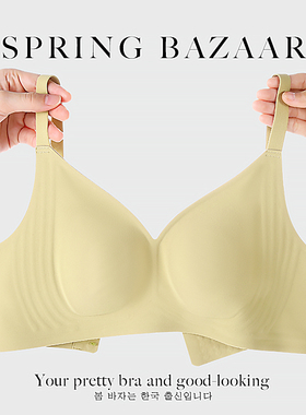 @Spring Bazaar~韩国原创内衣品牌~无痕保暖文胸女大胸显小防下垂