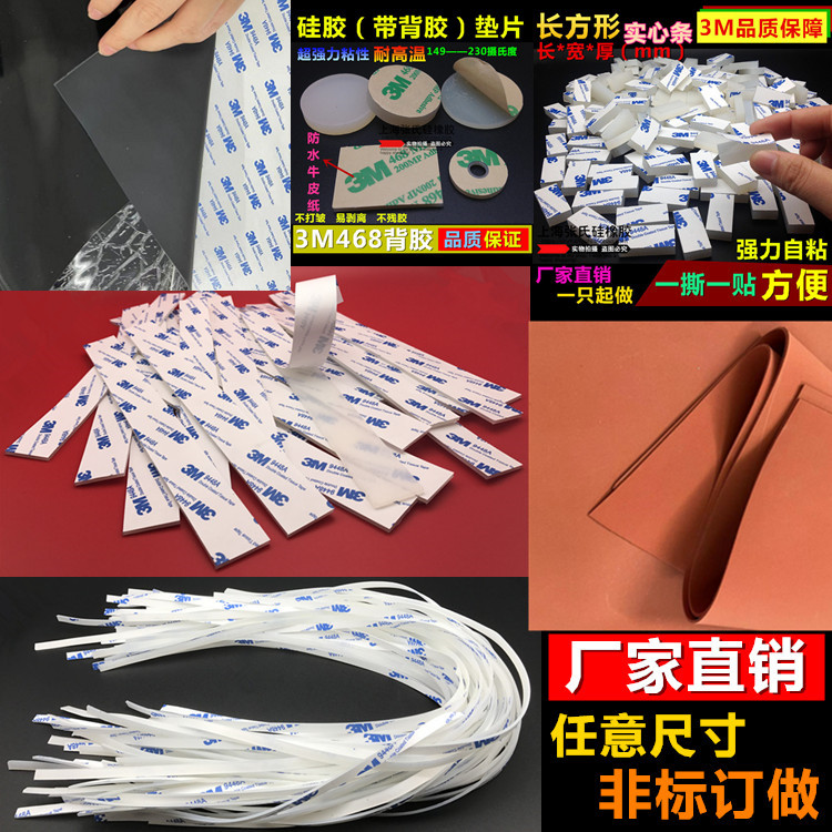 背胶橡胶板网格格纹自粘硅胶密封垫加工防水耐高温发泡真空聚氨酯